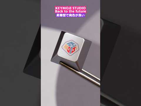 Back to the future – KEYMOJI STUDIO